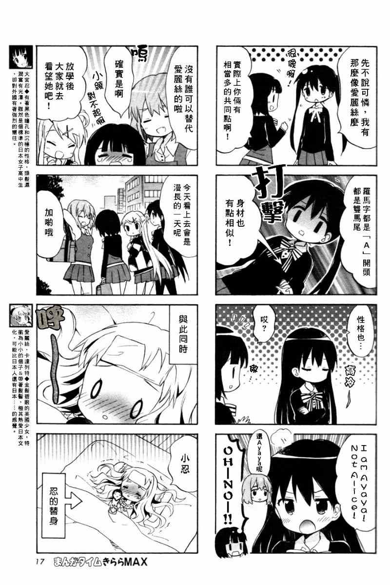 《黄金嵌片》漫画 061集