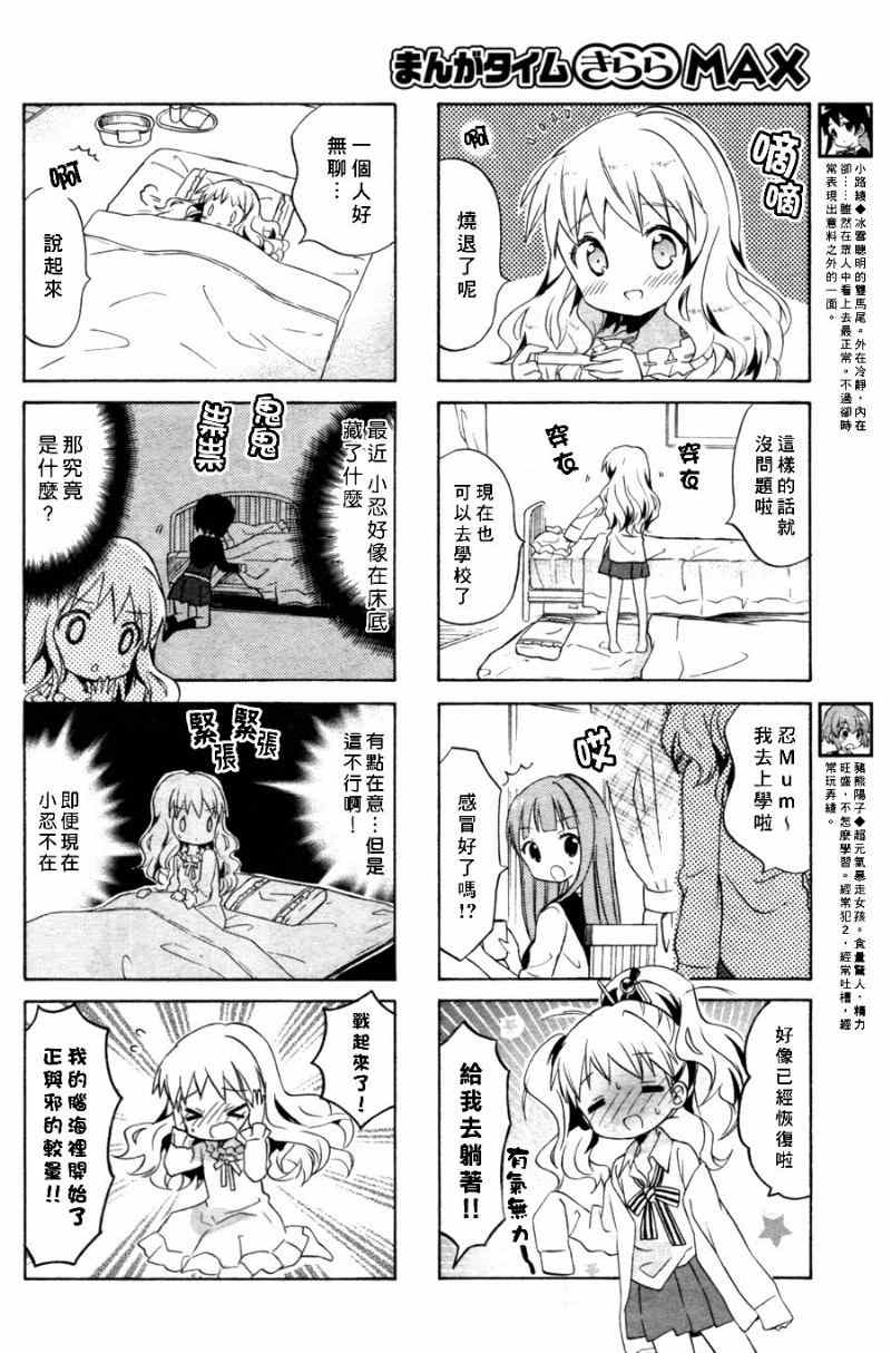 《黄金嵌片》漫画 061集