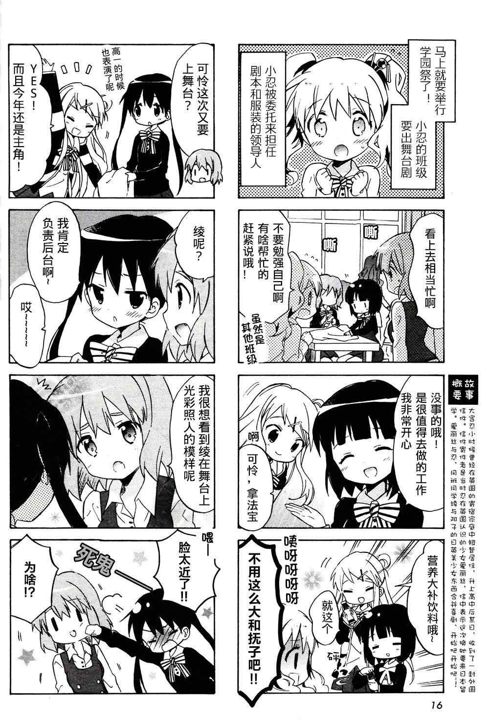 《黄金嵌片》漫画 新连载07