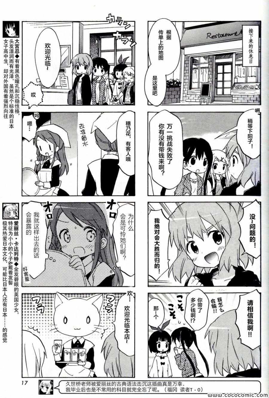 《黄金嵌片》漫画 新连载06