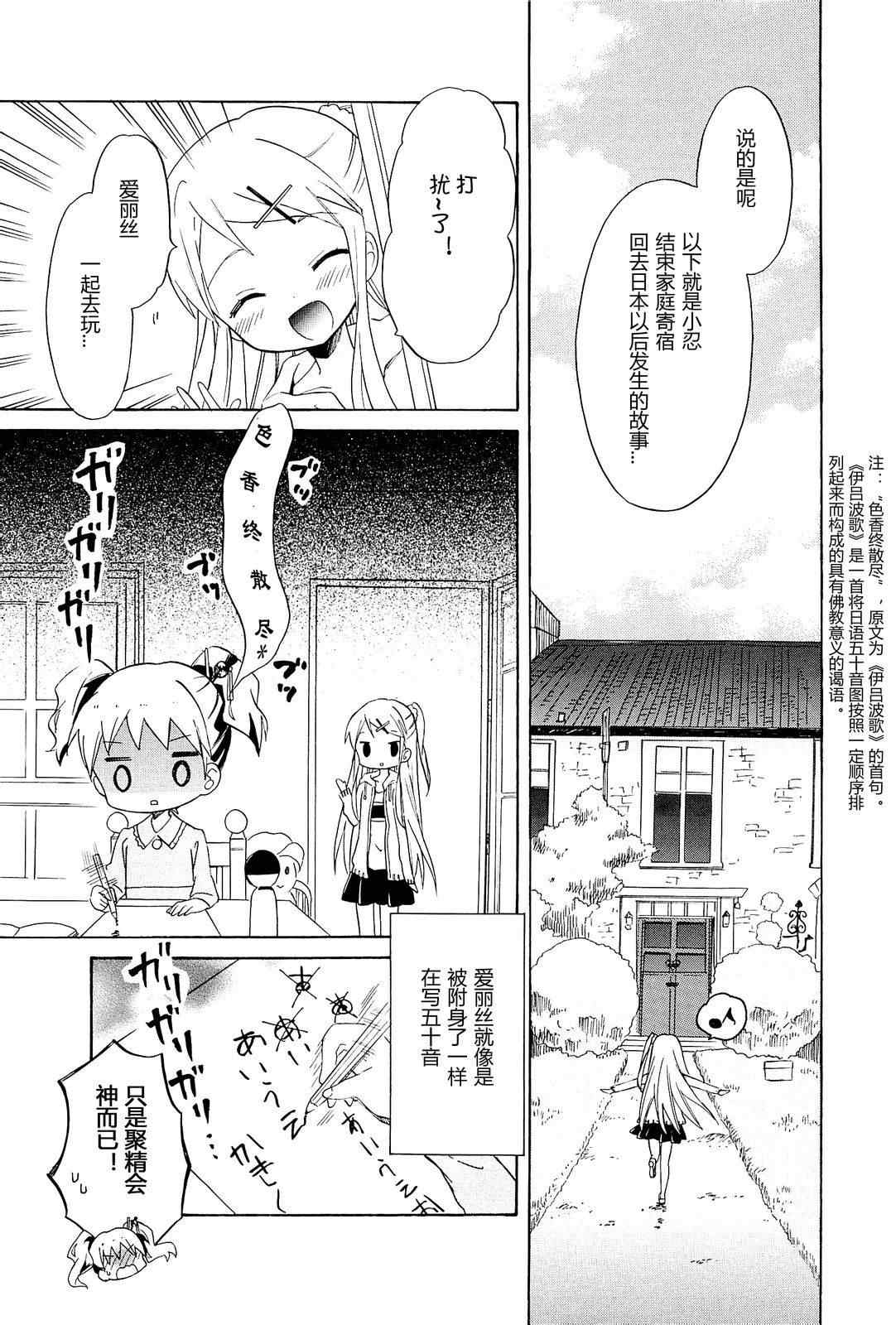 《黄金嵌片》漫画 04卷07集