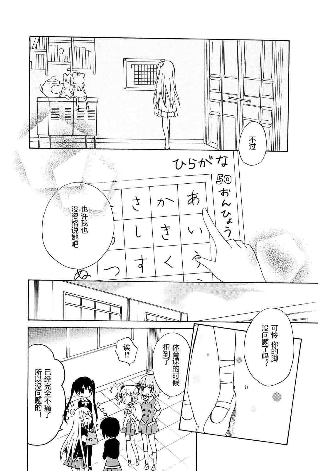 《黄金嵌片》漫画 04卷07集