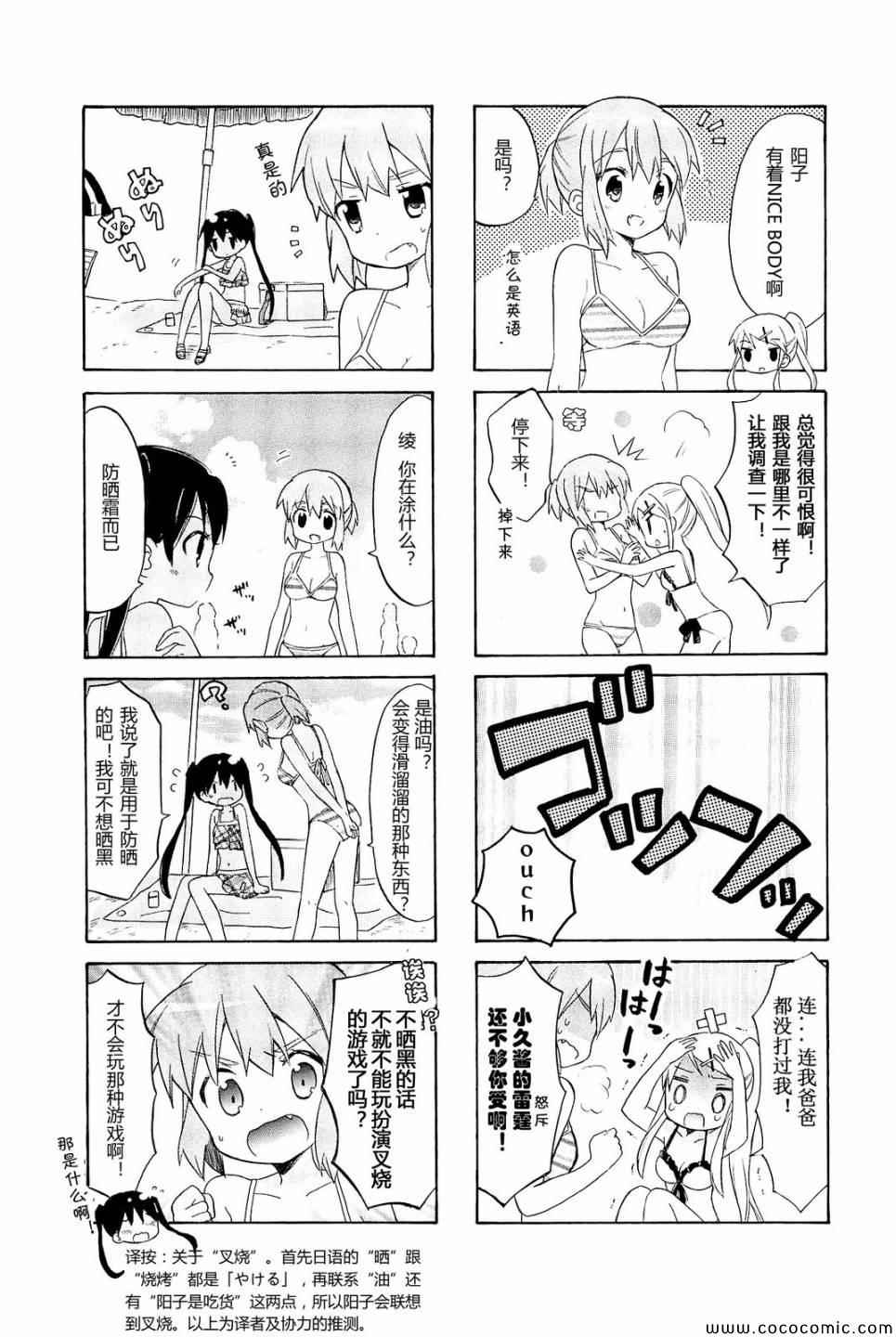 《黄金嵌片》漫画 04卷06集