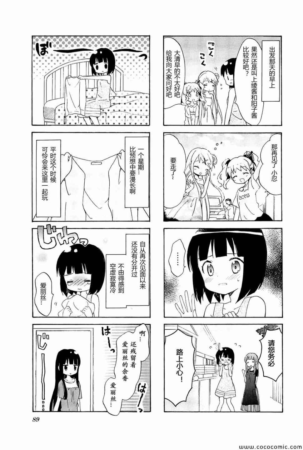 《黄金嵌片》漫画 04卷06集