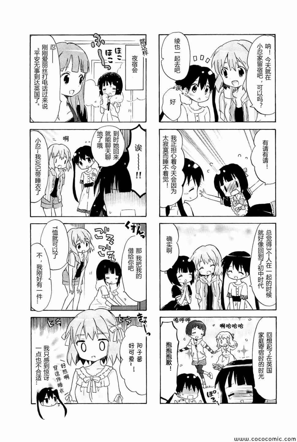 《黄金嵌片》漫画 04卷06集