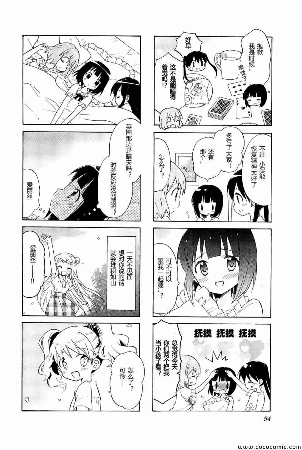 《黄金嵌片》漫画 04卷06集