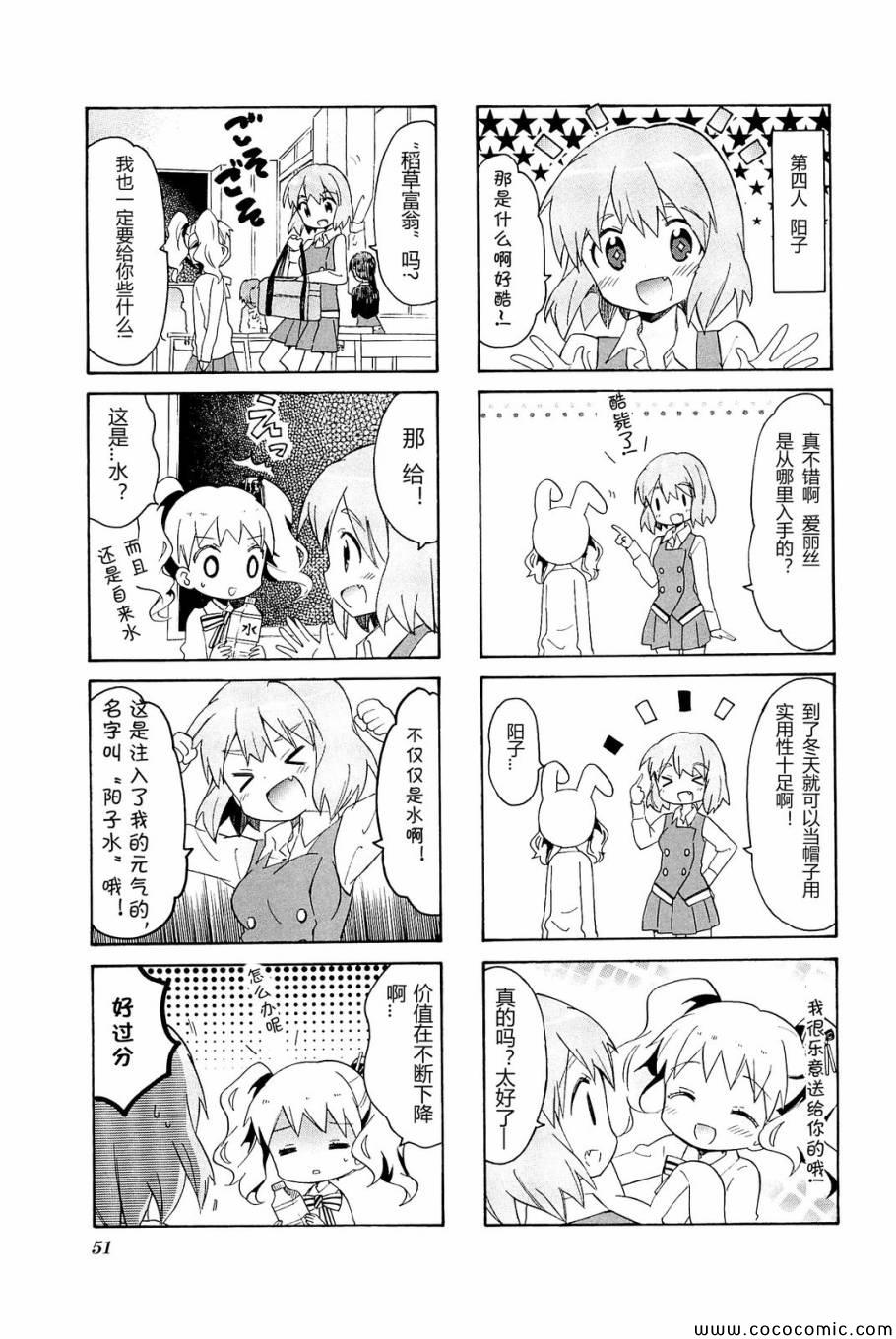 《黄金嵌片》漫画 04卷04集