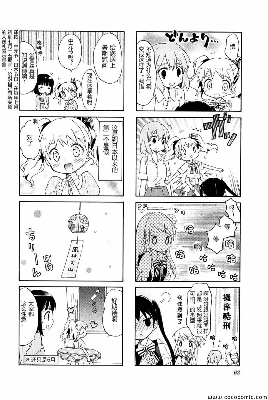 《黄金嵌片》漫画 04卷04集