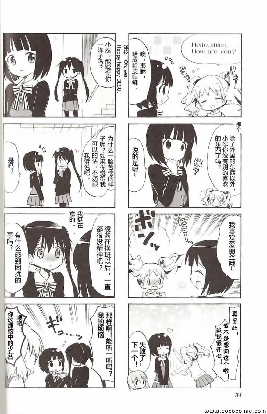 《黄金嵌片》漫画 04卷03集