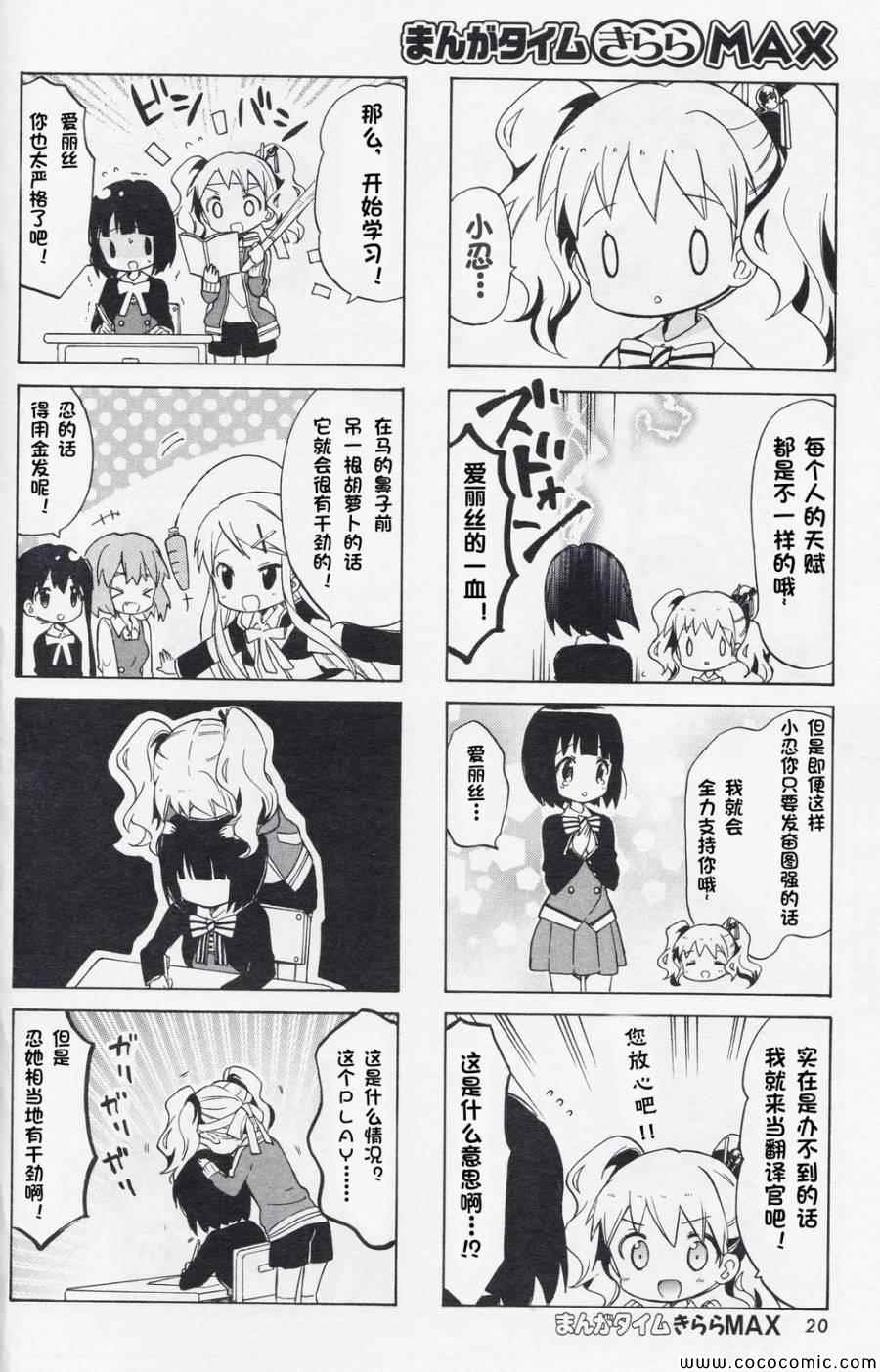 《黄金嵌片》漫画 新连载04