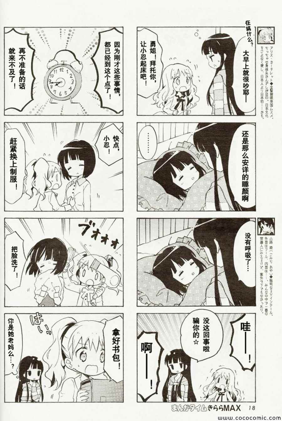 《黄金嵌片》漫画 新连载03