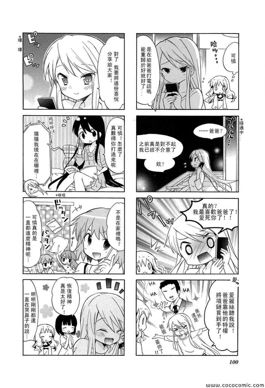 《黄金嵌片》漫画 03卷05集