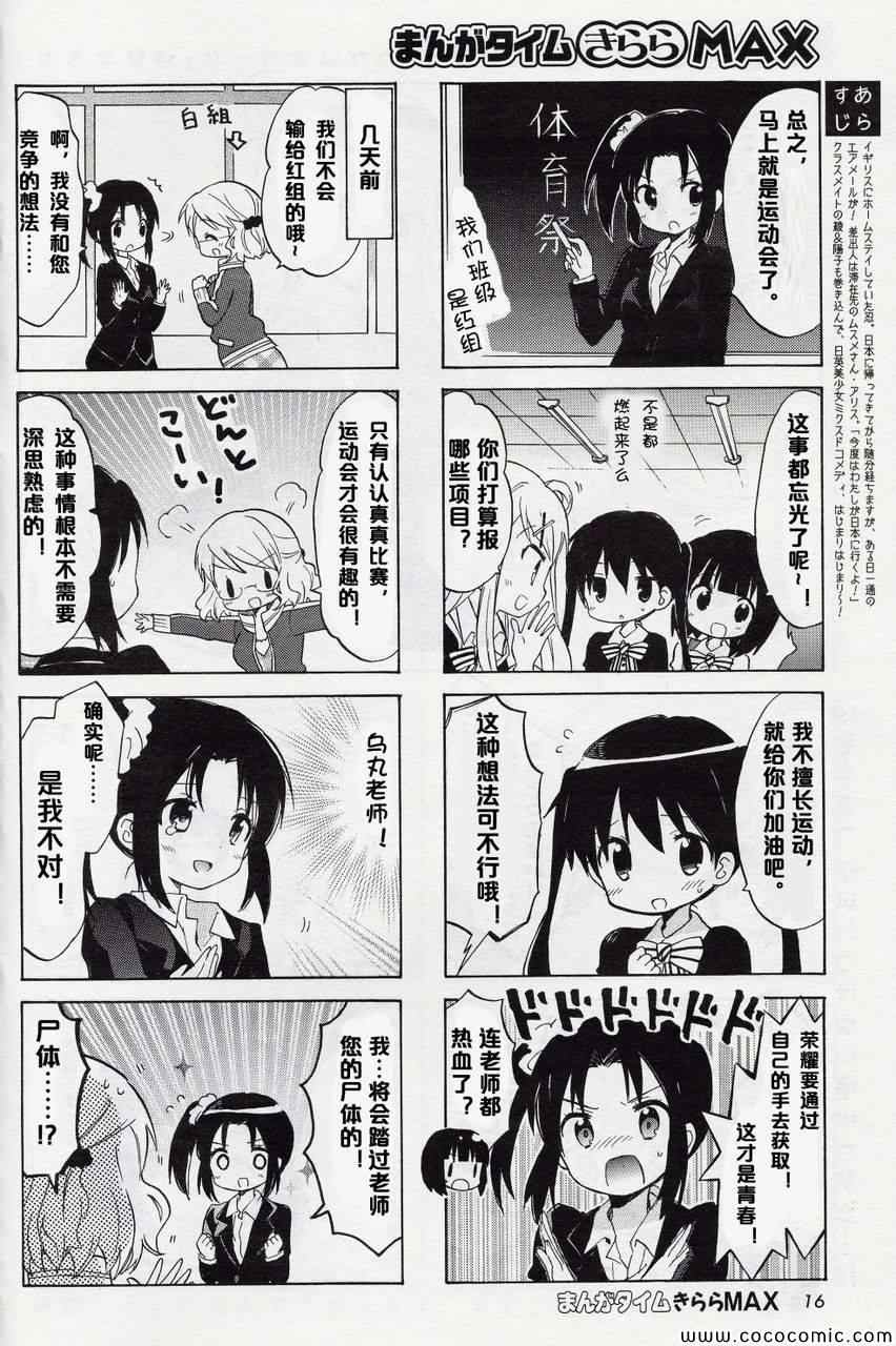 《黄金嵌片》漫画 新连载02