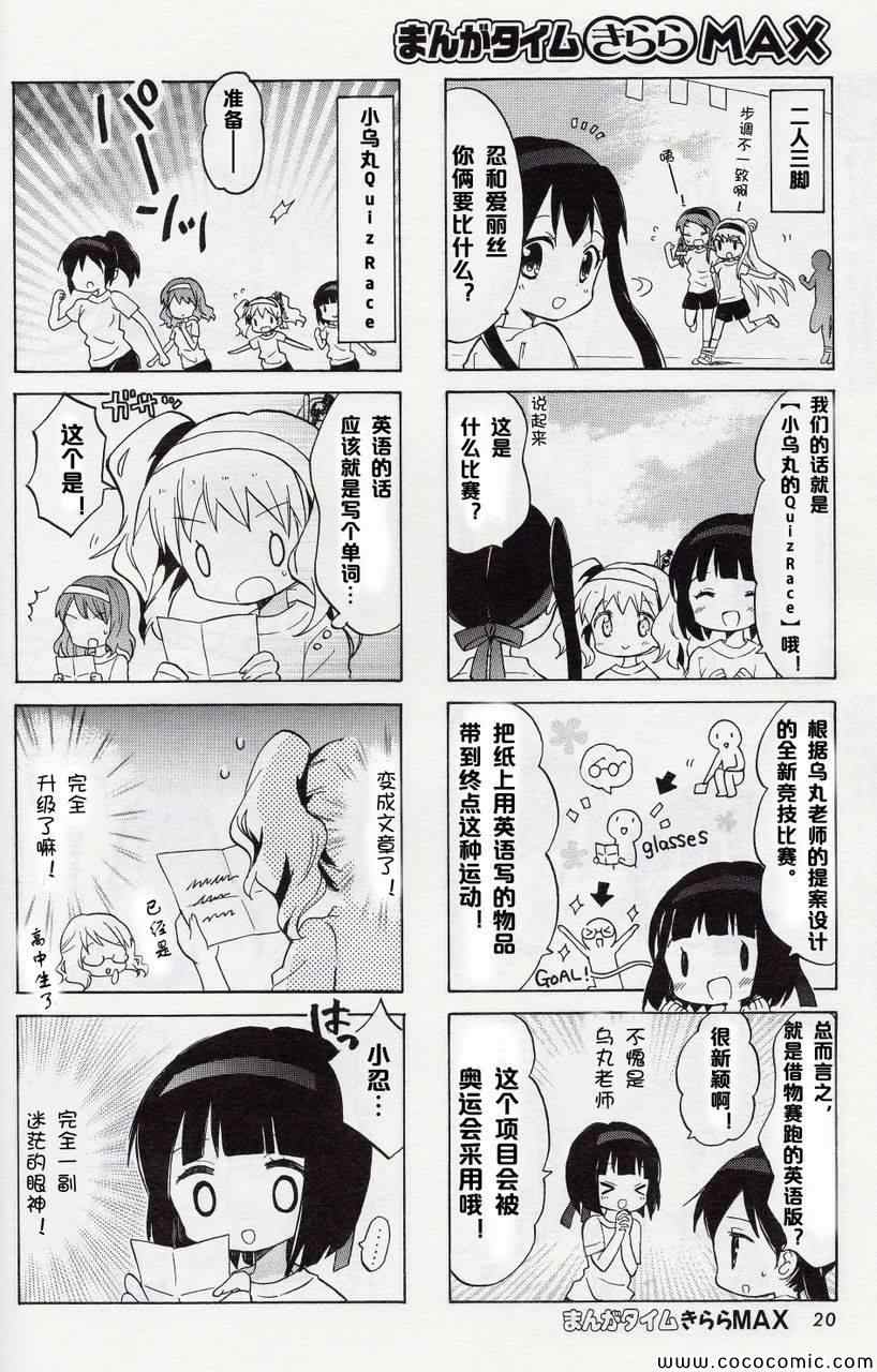 《黄金嵌片》漫画 新连载02