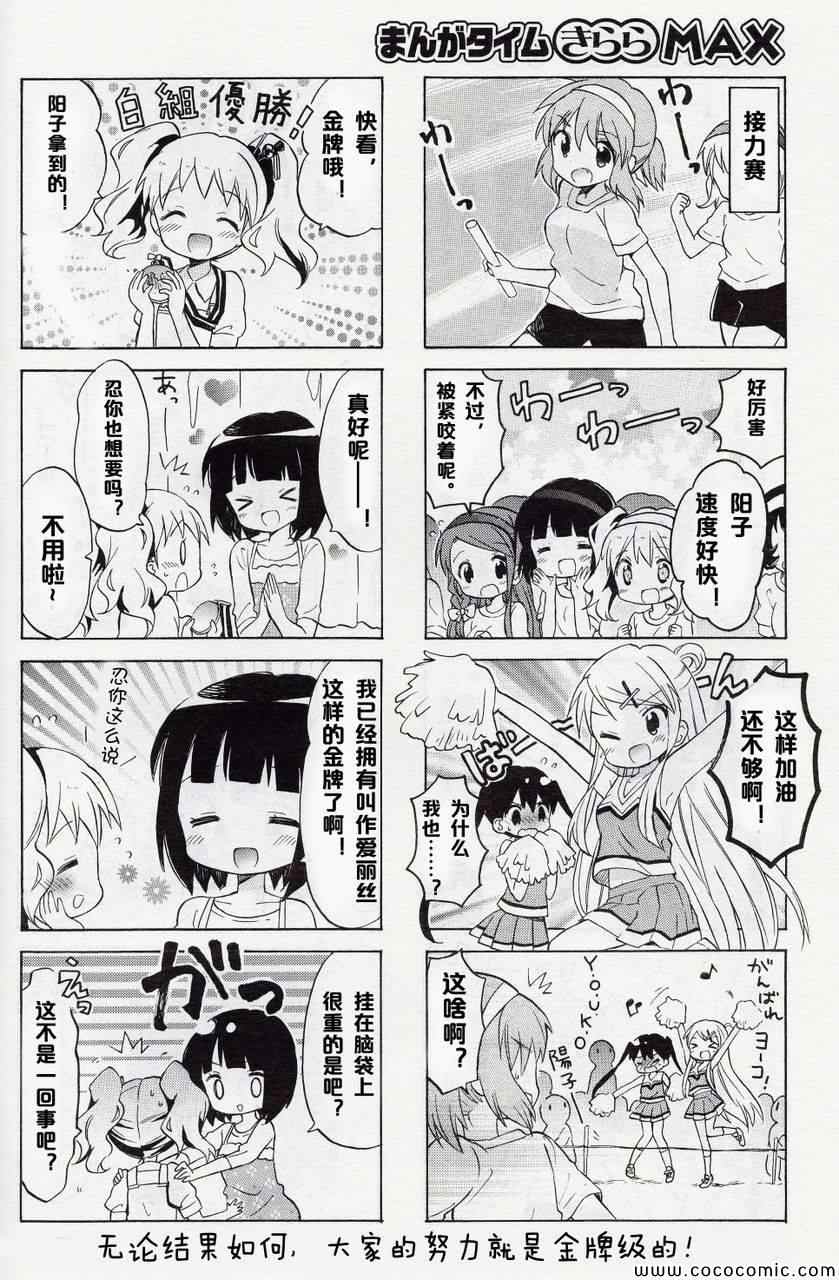 《黄金嵌片》漫画 新连载02