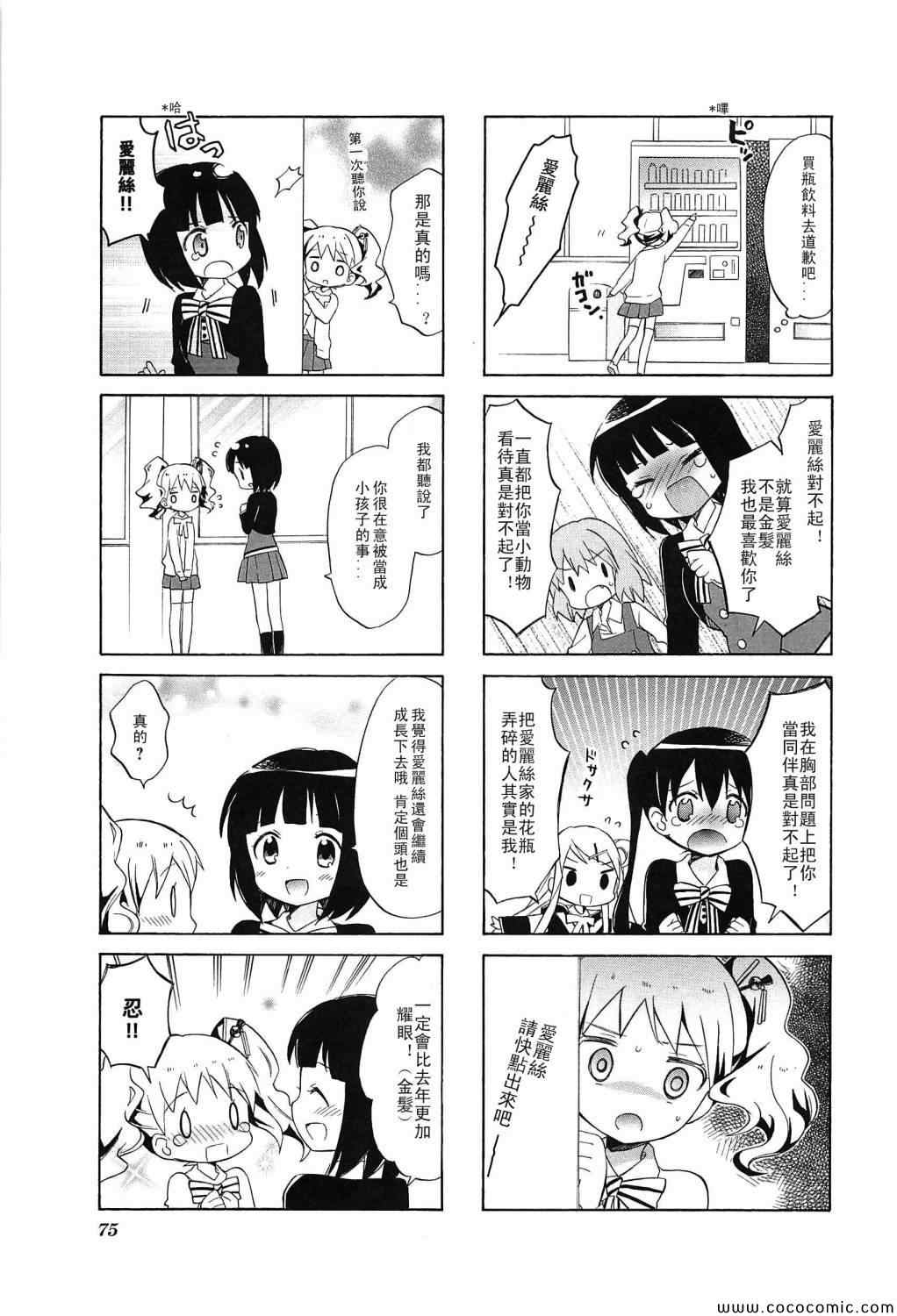 《黄金嵌片》漫画 03卷part_2