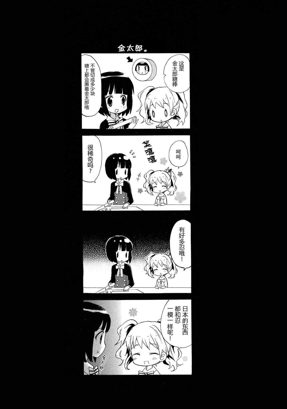 《黄金嵌片》漫画 001卷