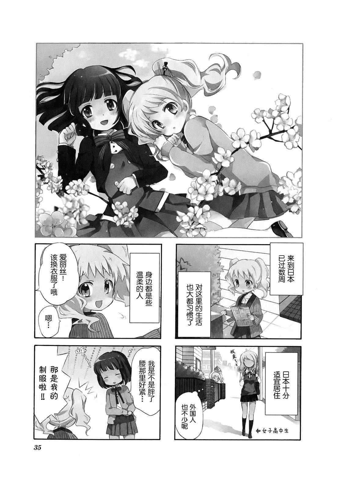 《黄金嵌片》漫画 001卷