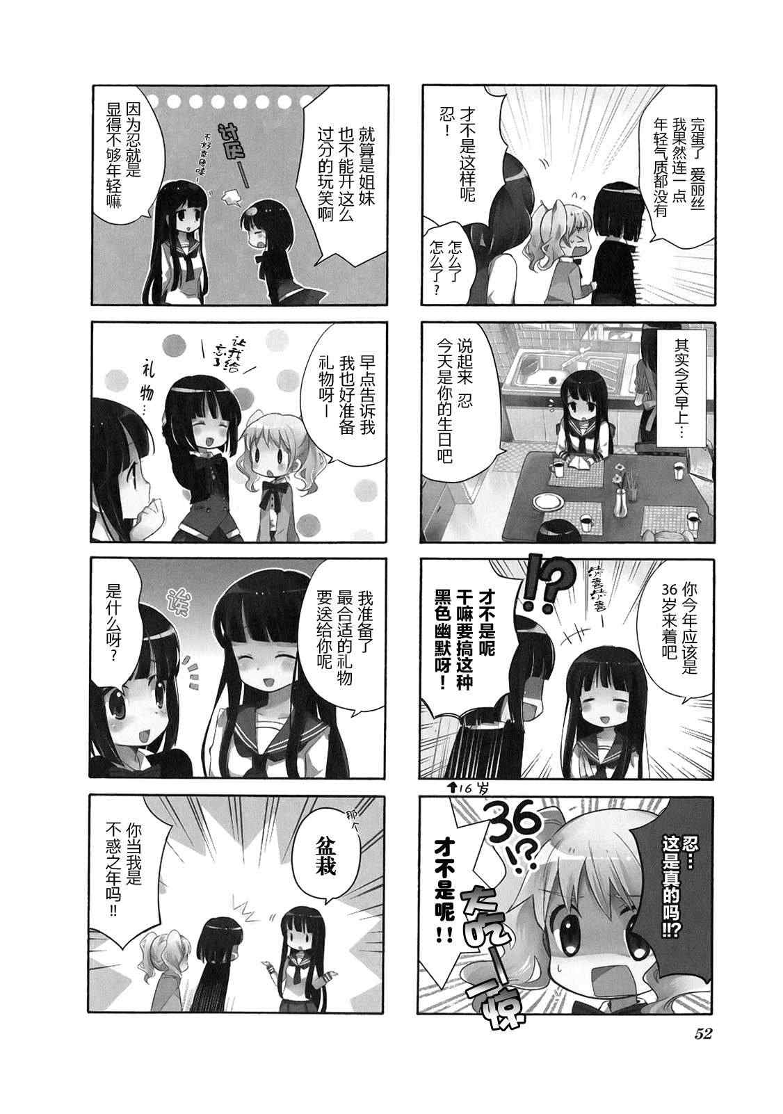 《黄金嵌片》漫画 001卷