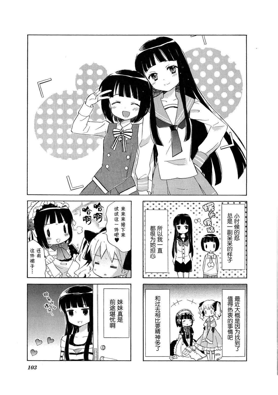 《黄金嵌片》漫画 001卷