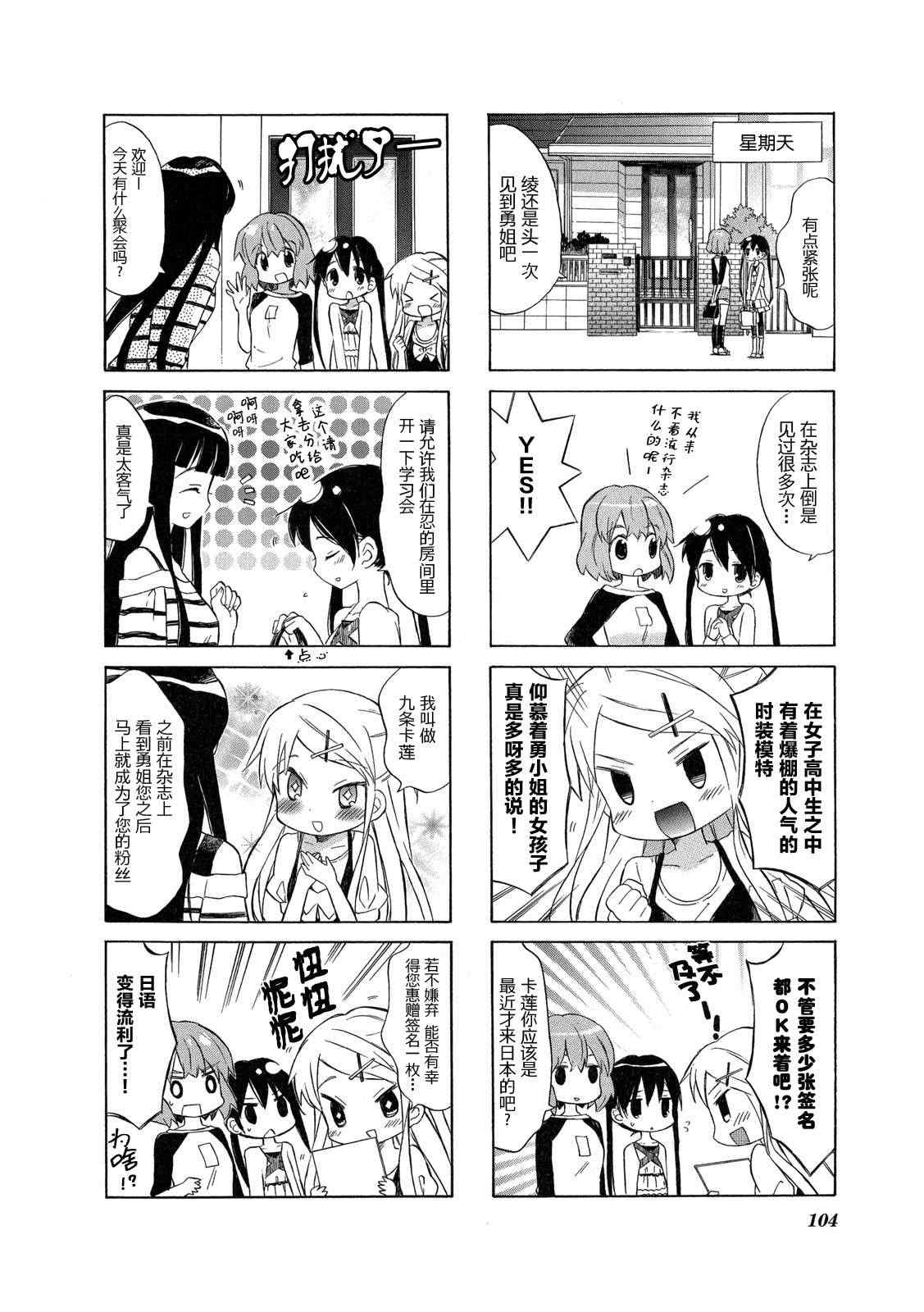 《黄金嵌片》漫画 001卷