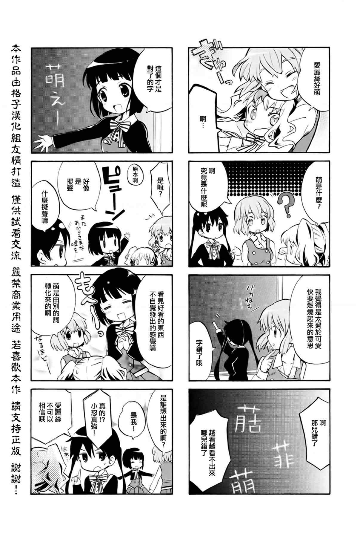 《黄金嵌片》漫画 03-04集