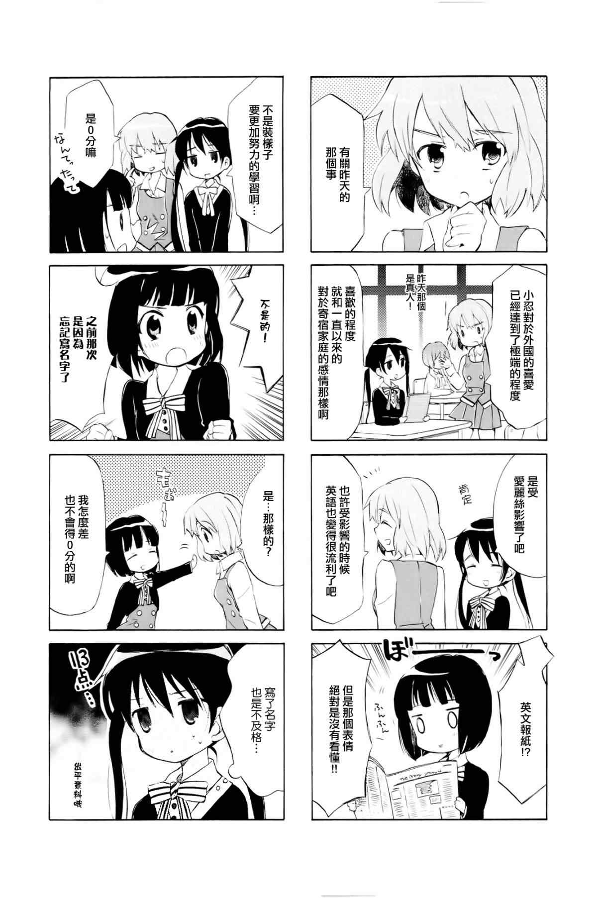 《黄金嵌片》漫画 03-04集