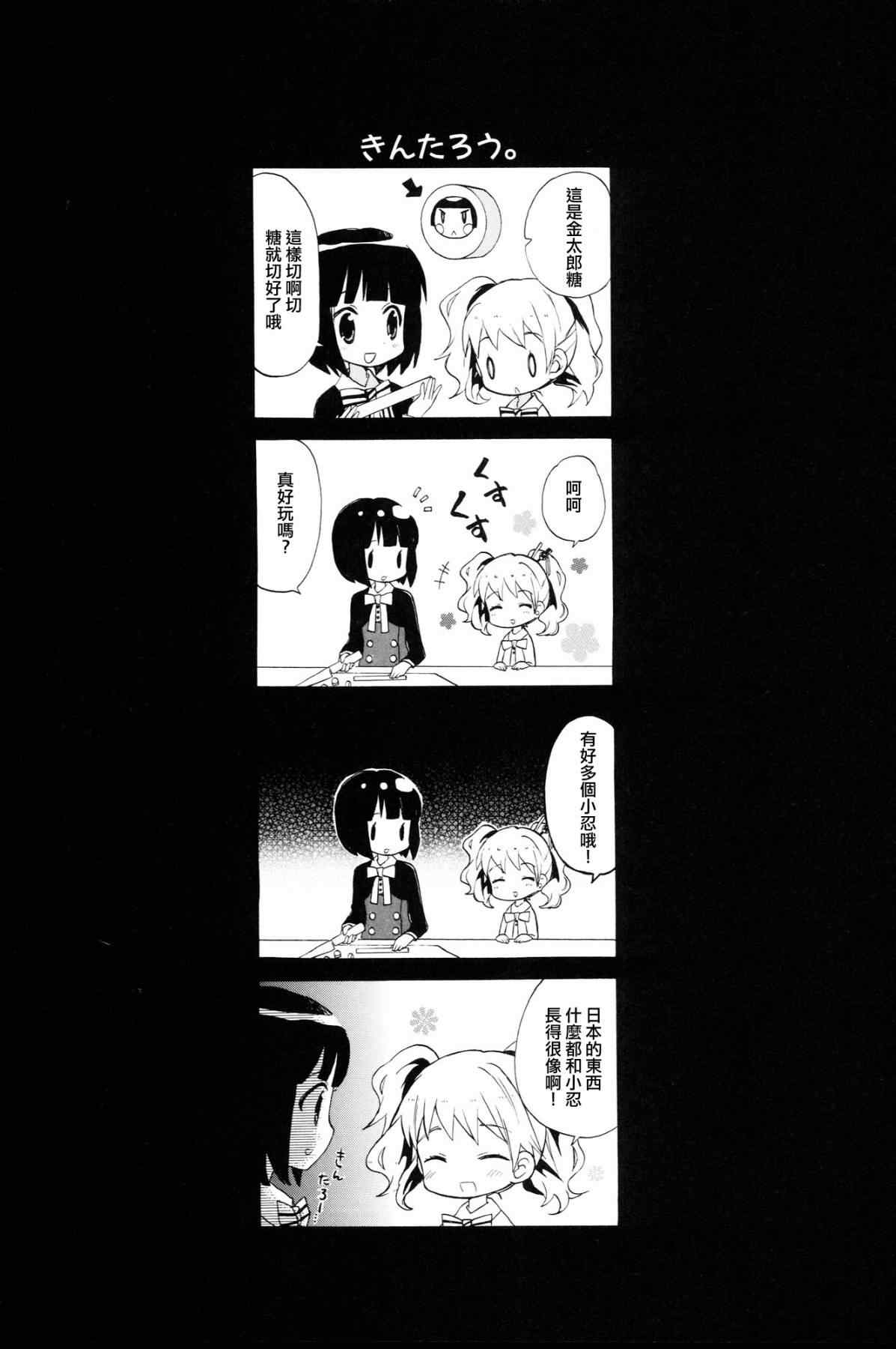 《黄金嵌片》漫画 03-04集