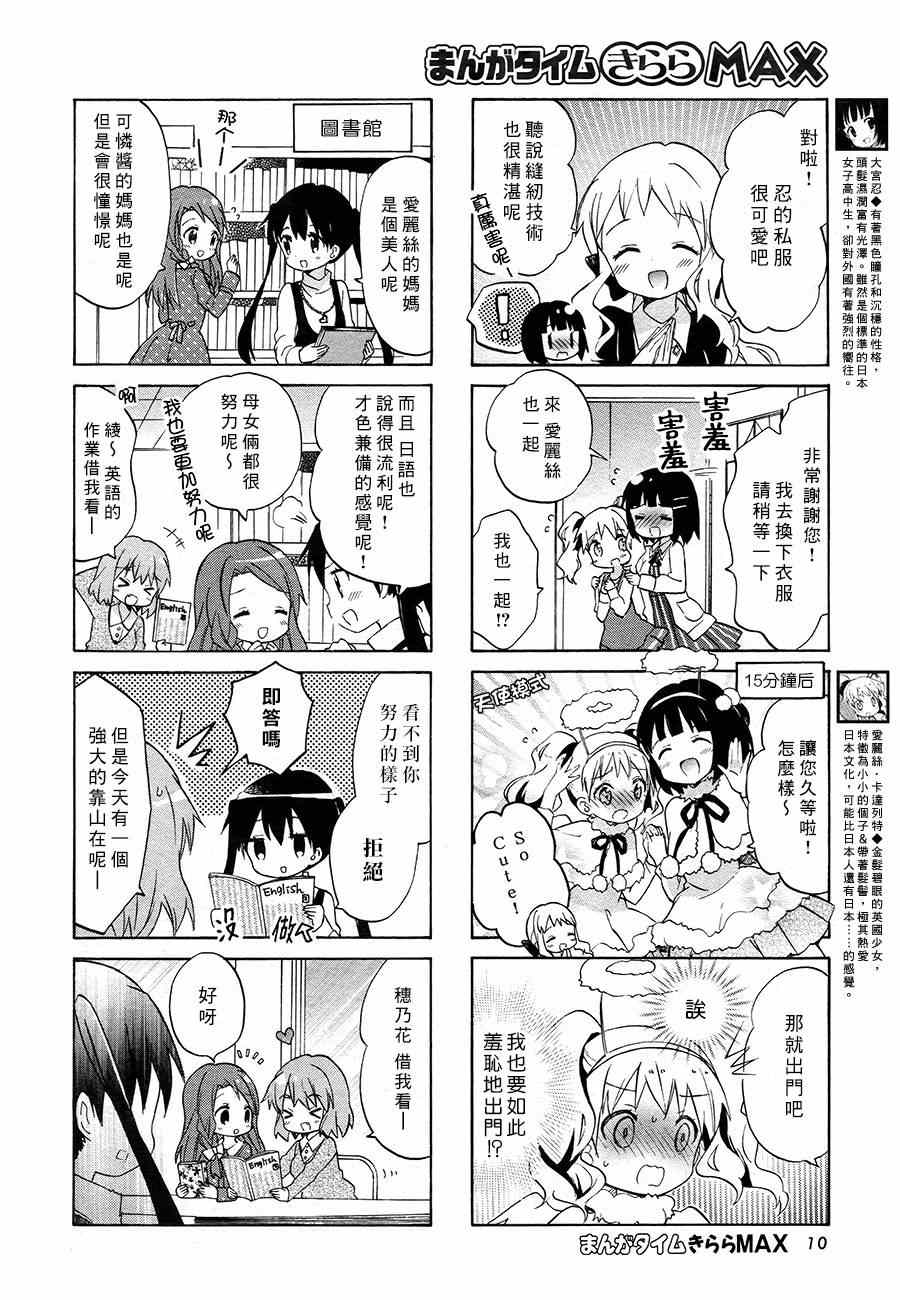 《黄金嵌片》漫画 069集