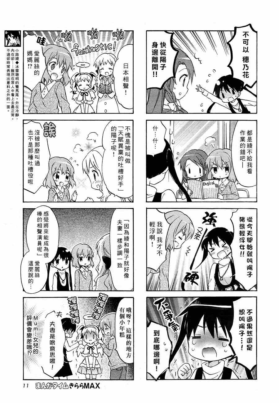 《黄金嵌片》漫画 069集