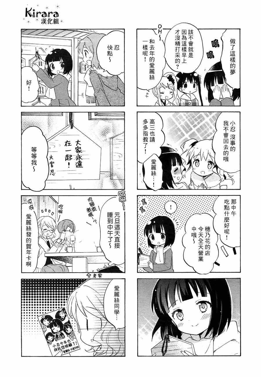 《黄金嵌片》漫画 070集