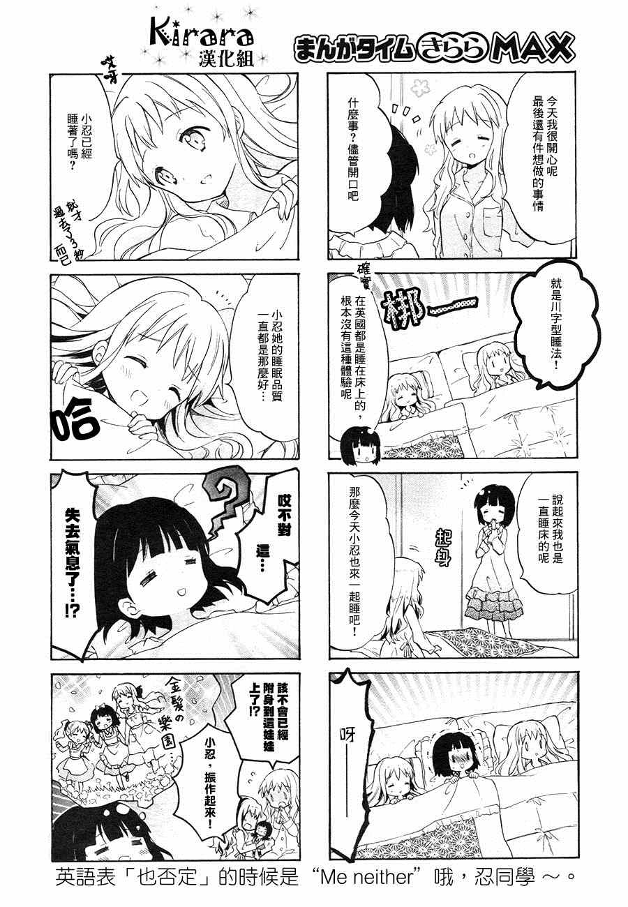 《黄金嵌片》漫画 071集