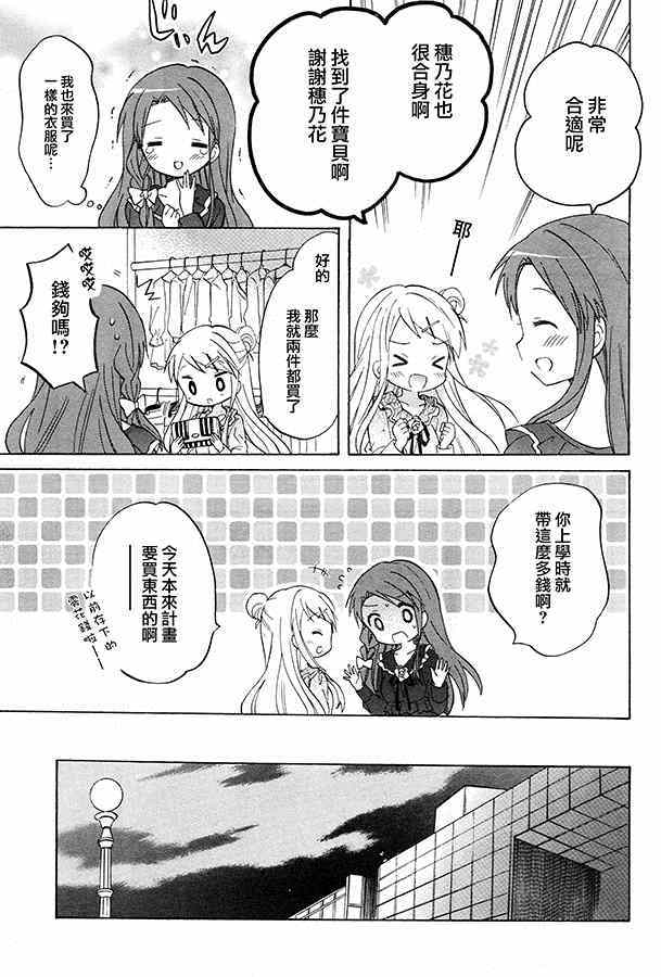 《黄金嵌片》漫画 074话