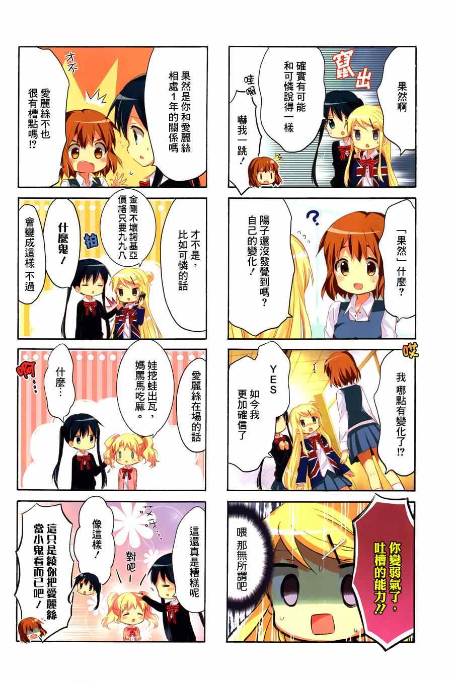 《黄金嵌片》漫画 075话