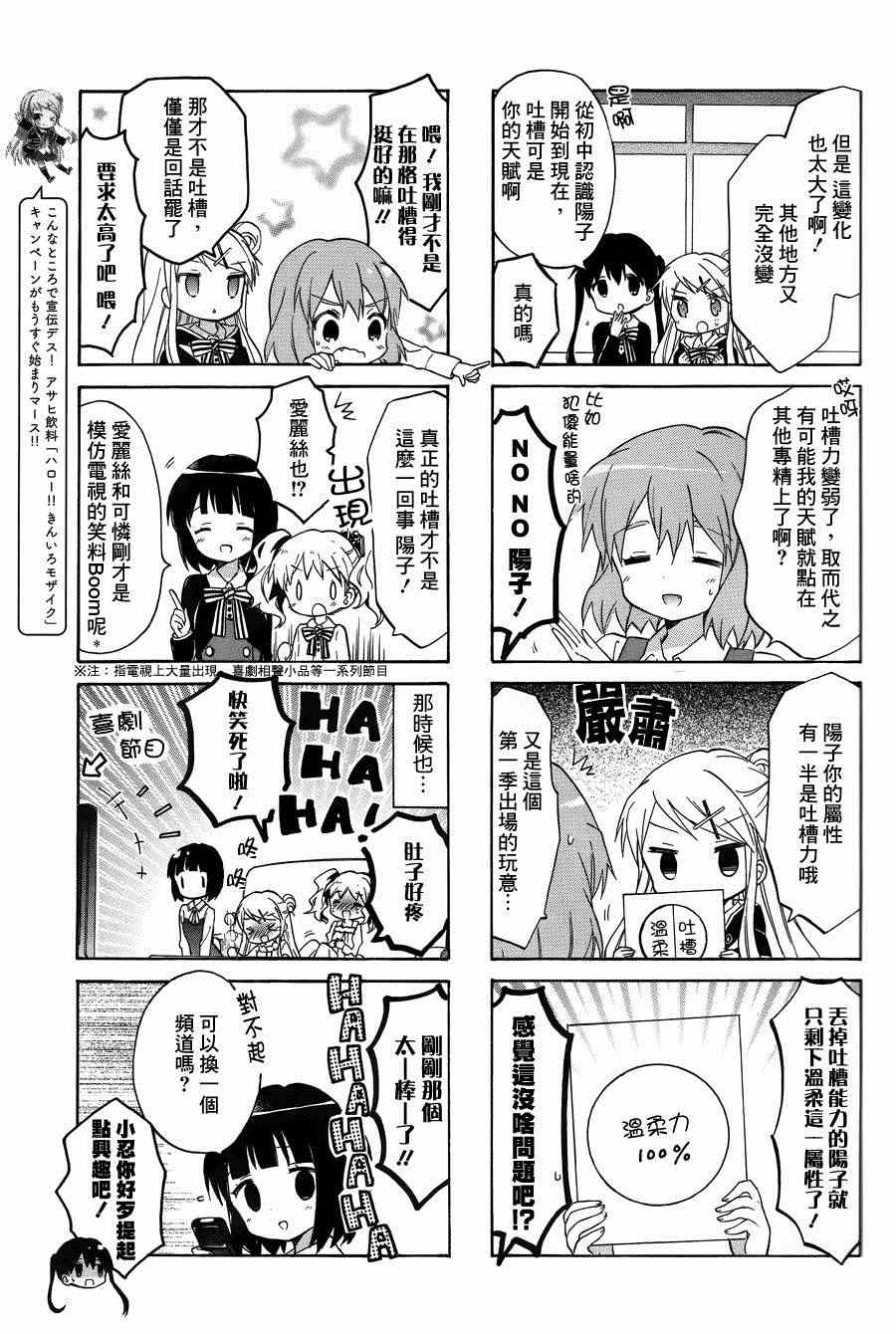 《黄金嵌片》漫画 075话