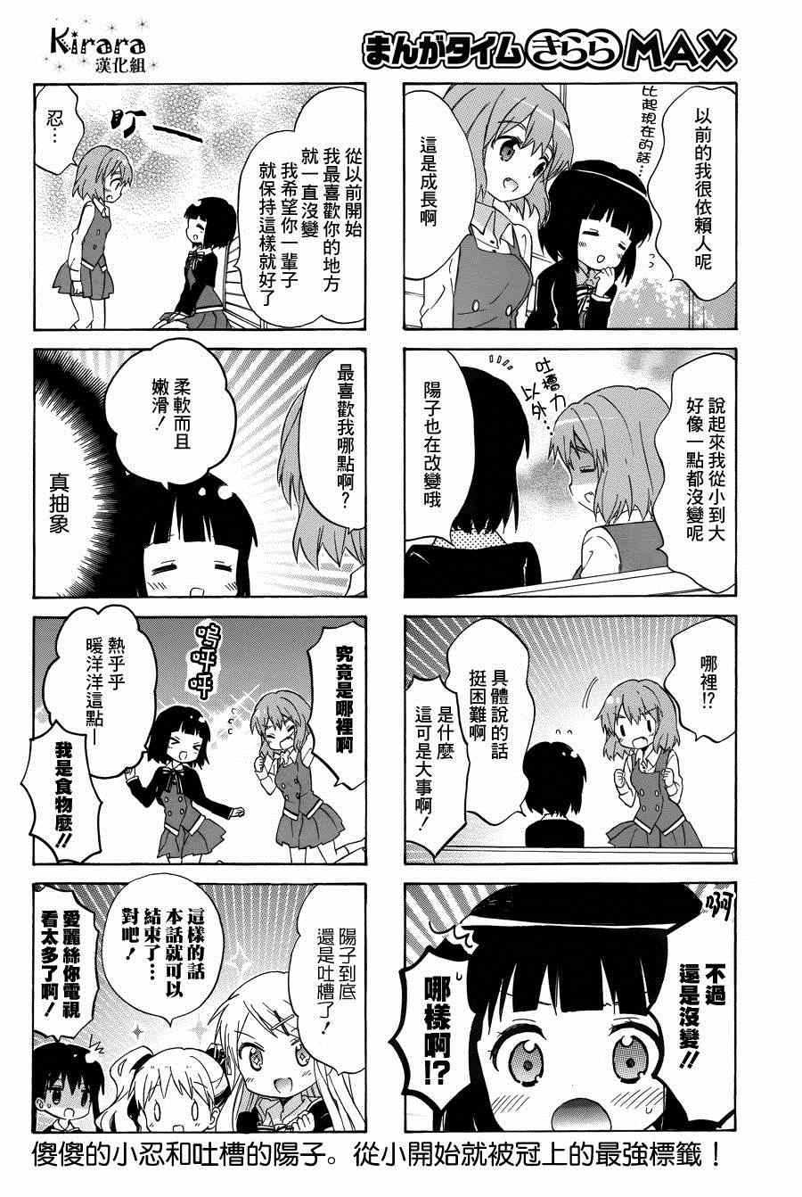 《黄金嵌片》漫画 075话