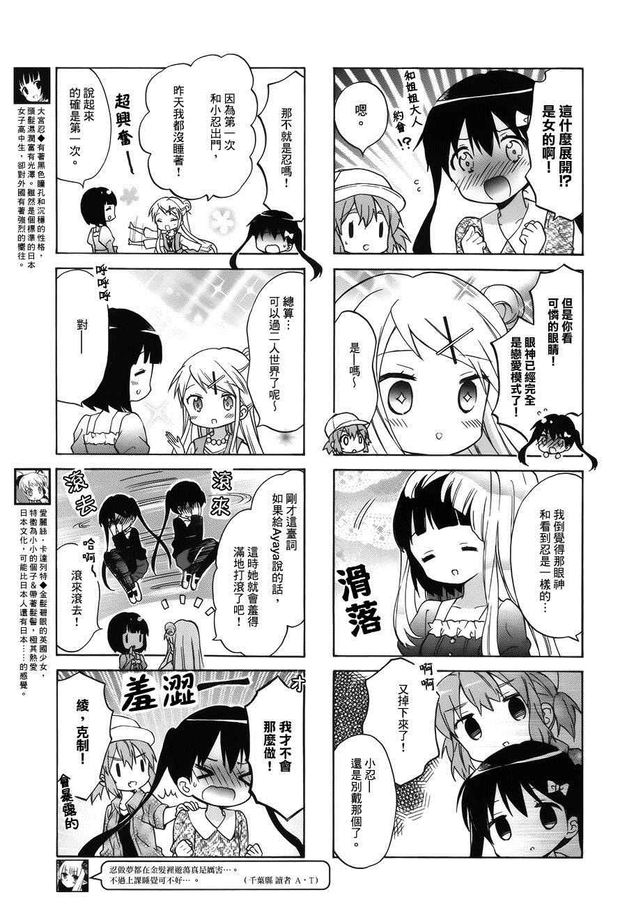 《黄金嵌片》漫画 079话