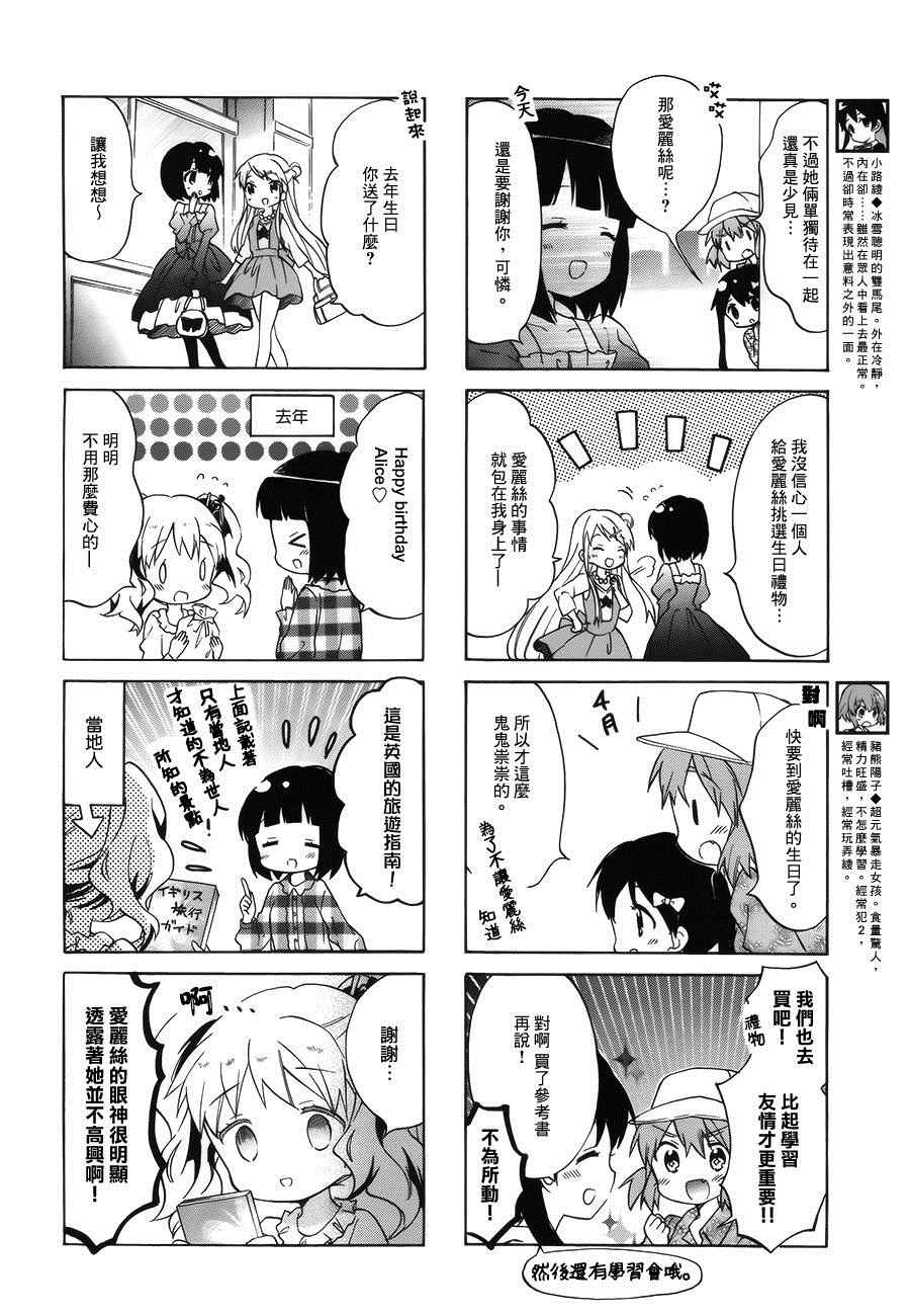 《黄金嵌片》漫画 079话