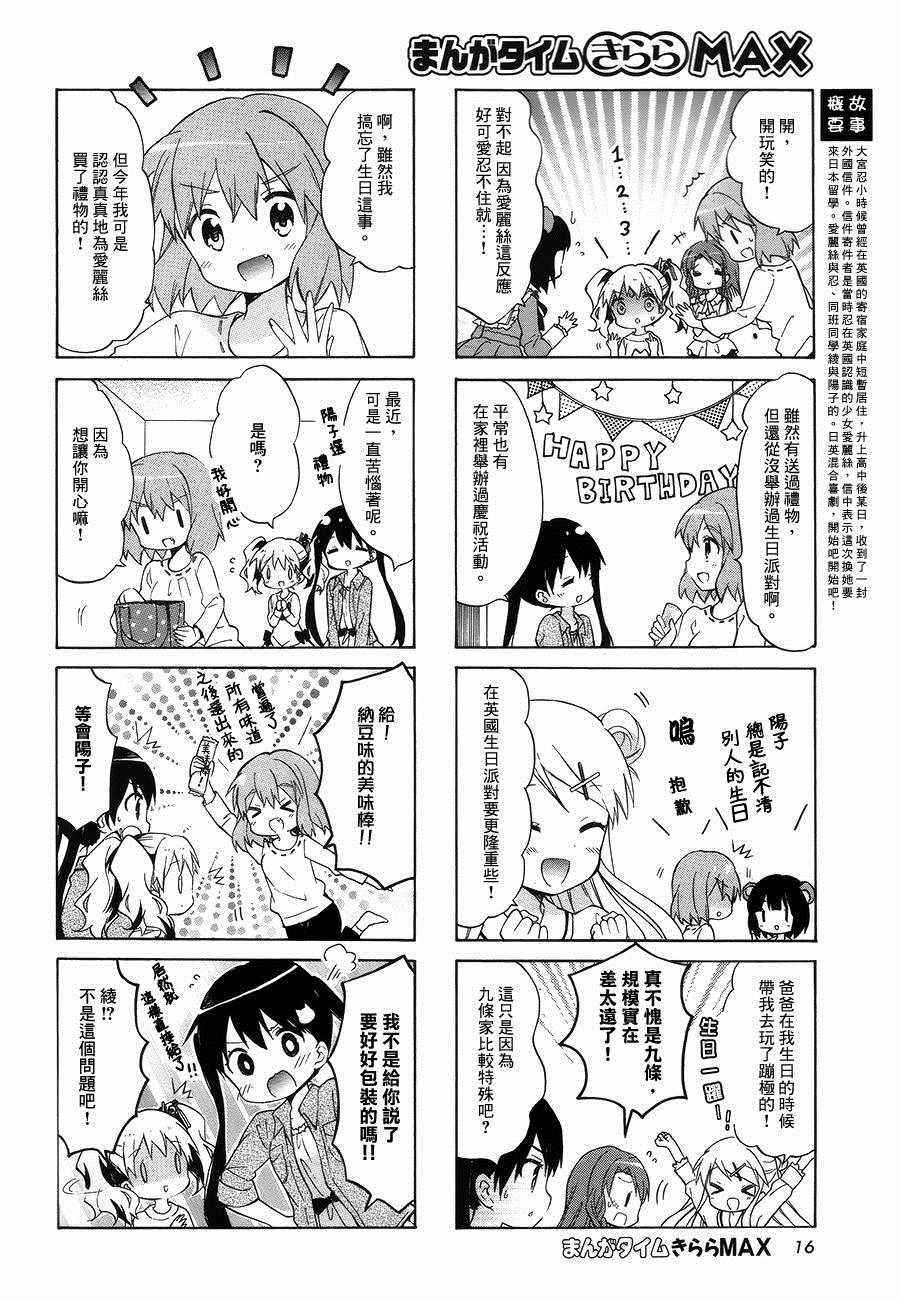 《黄金嵌片》漫画 080话