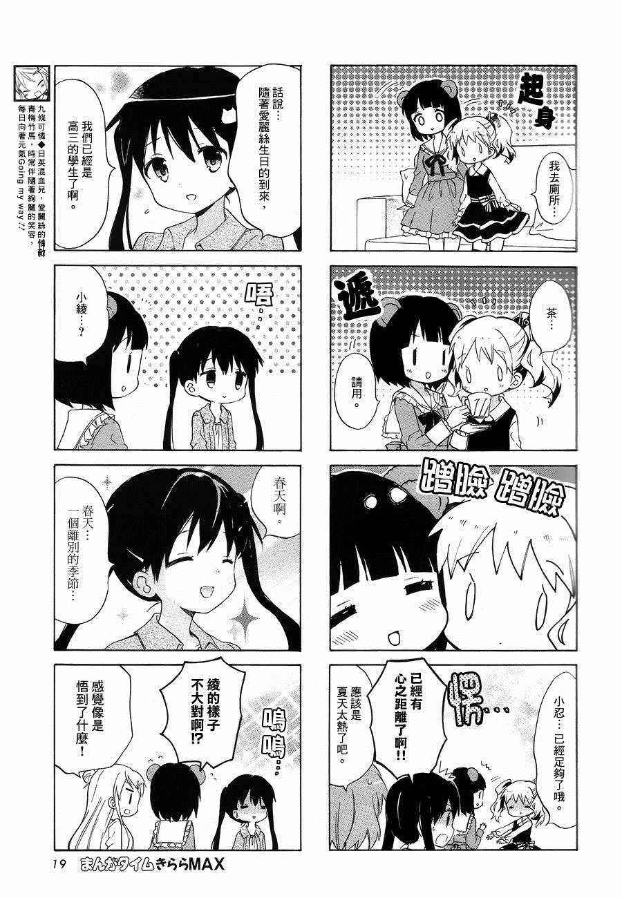 《黄金嵌片》漫画 080话