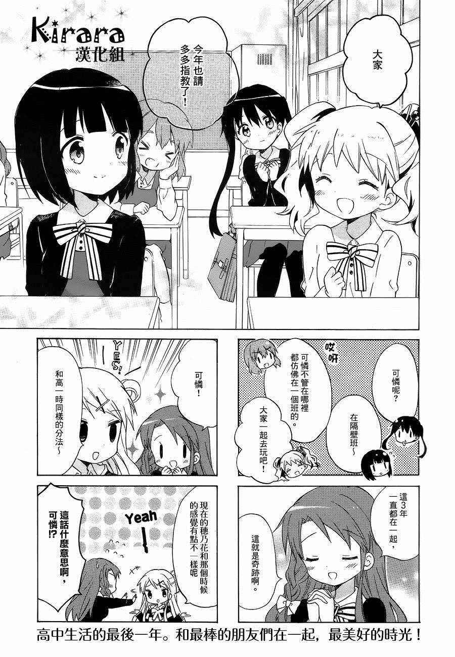 《黄金嵌片》漫画 080话