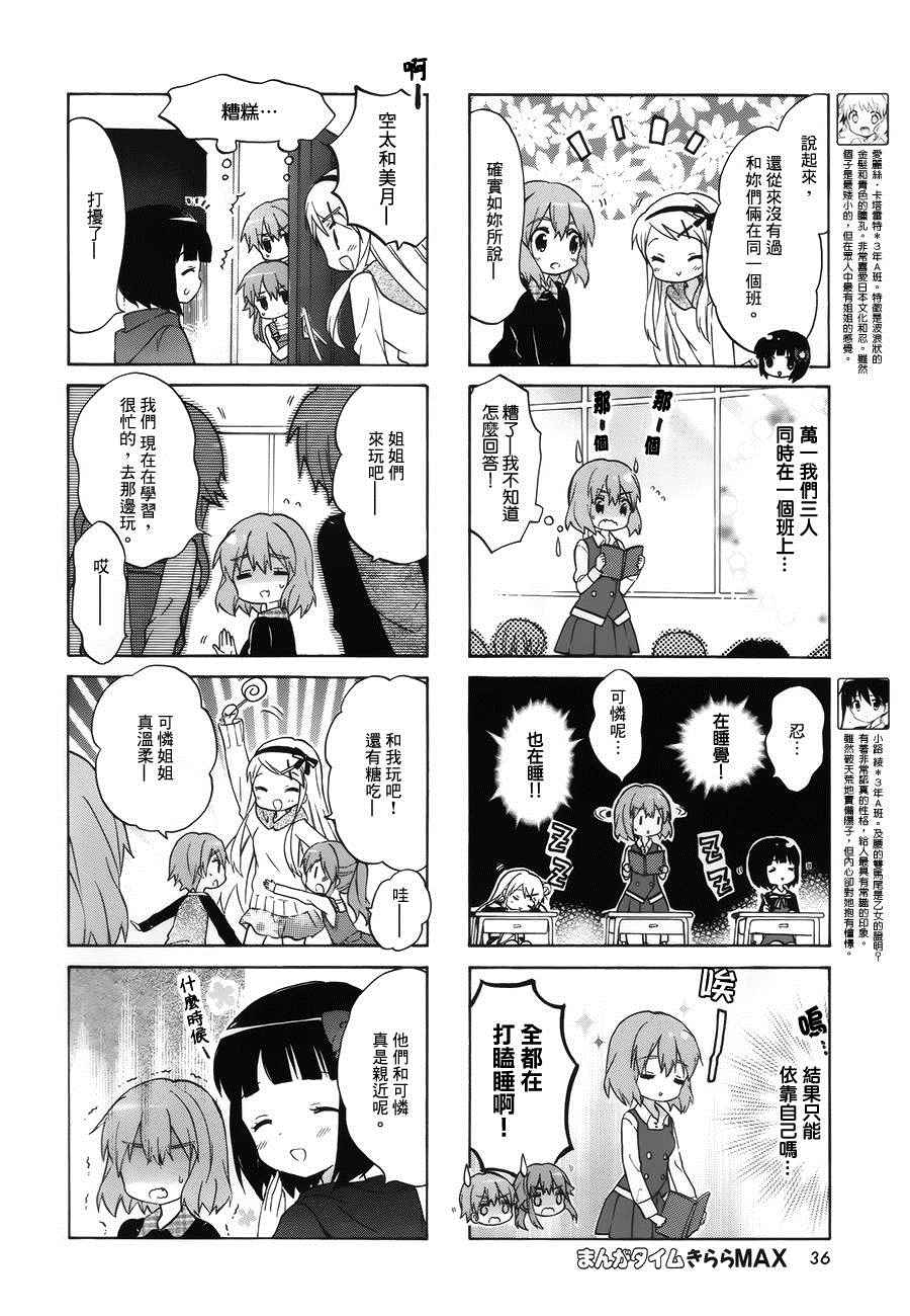 《黄金嵌片》漫画 082话