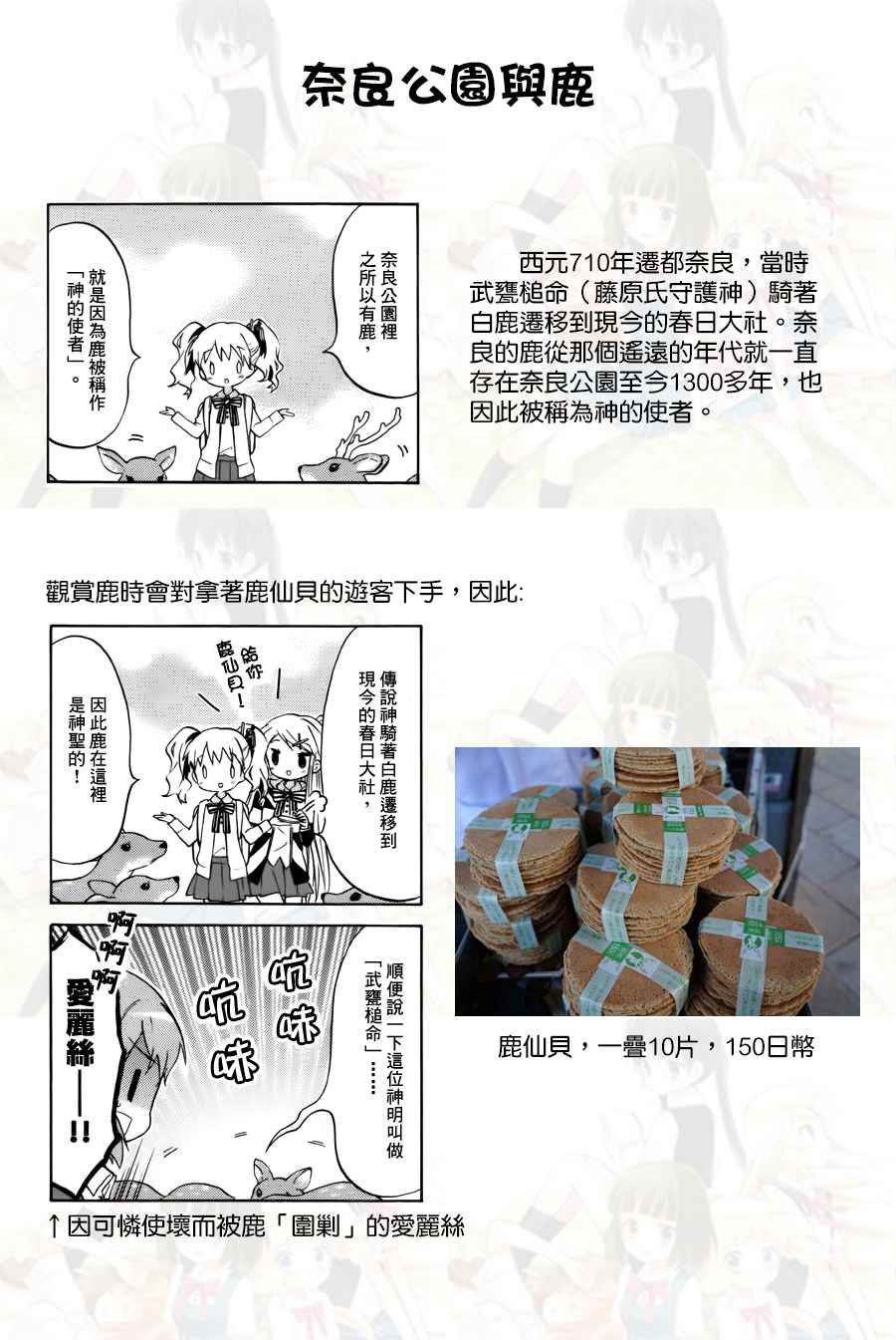 《黄金嵌片》漫画 084话