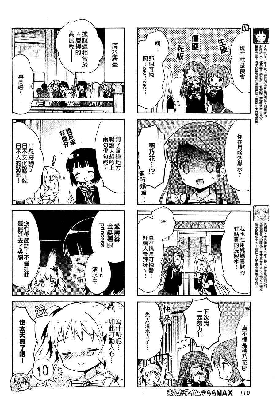 《黄金嵌片》漫画 085话