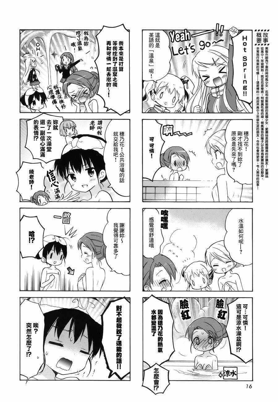 《黄金嵌片》漫画 086话