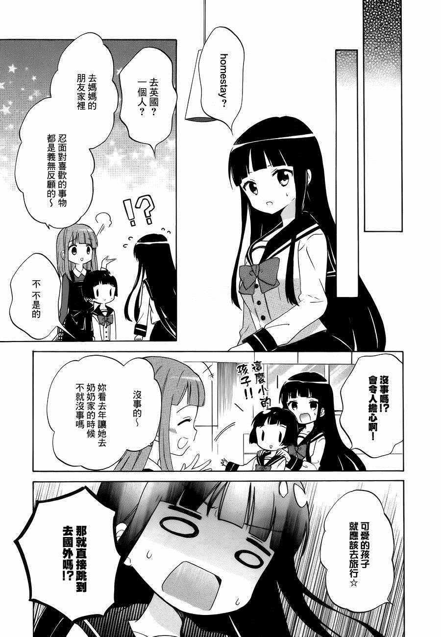 《黄金嵌片》漫画 087话