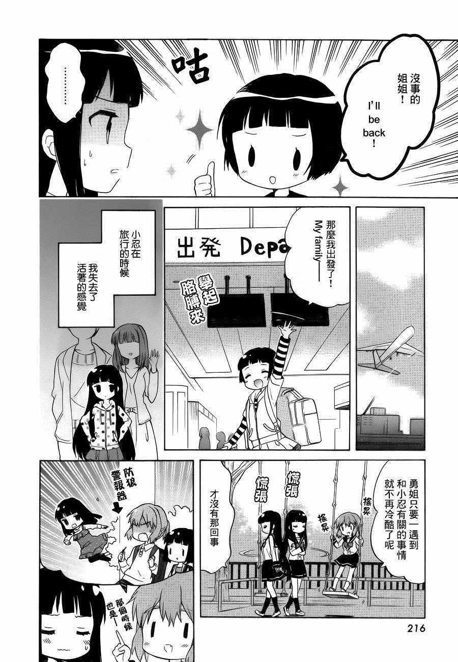 《黄金嵌片》漫画 087话