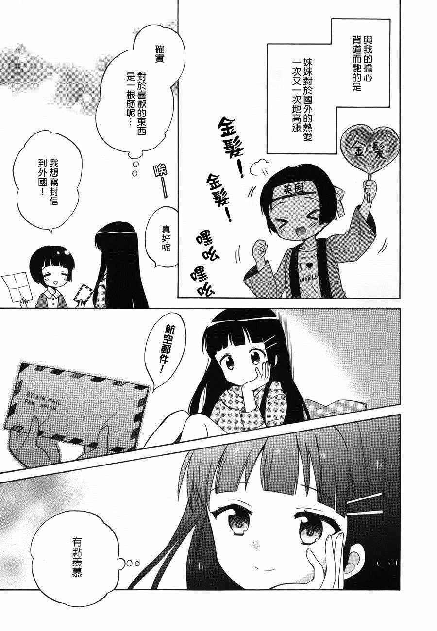 《黄金嵌片》漫画 087话