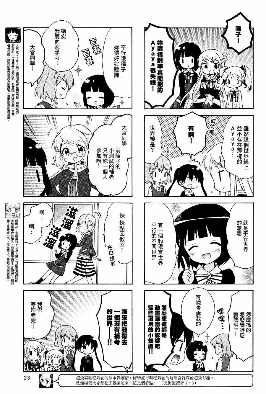 《黄金嵌片》漫画 088话