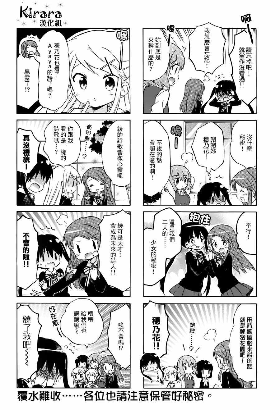 《黄金嵌片》漫画 092话